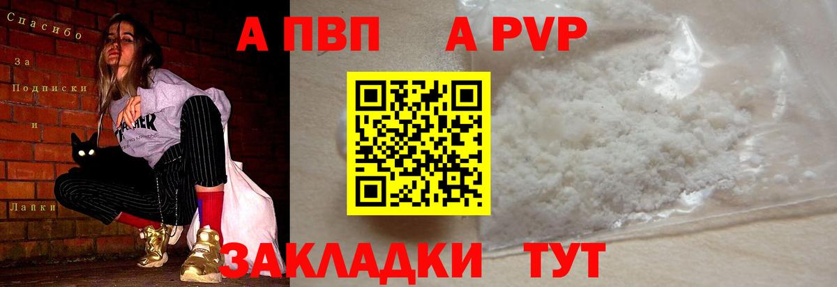 A-PVP Crystall  Alpha-PVP  Вход с VPN  A PVP VHQ  Карталы  Alpha-PVP мука 