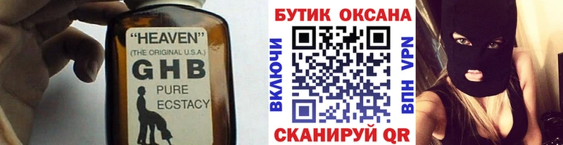 Бутират оксана  где купить наркотик  МЕГА зеркало  Карталы 