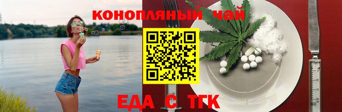Карталы  Печенье с ТГК марихуана  Вход с VPN 