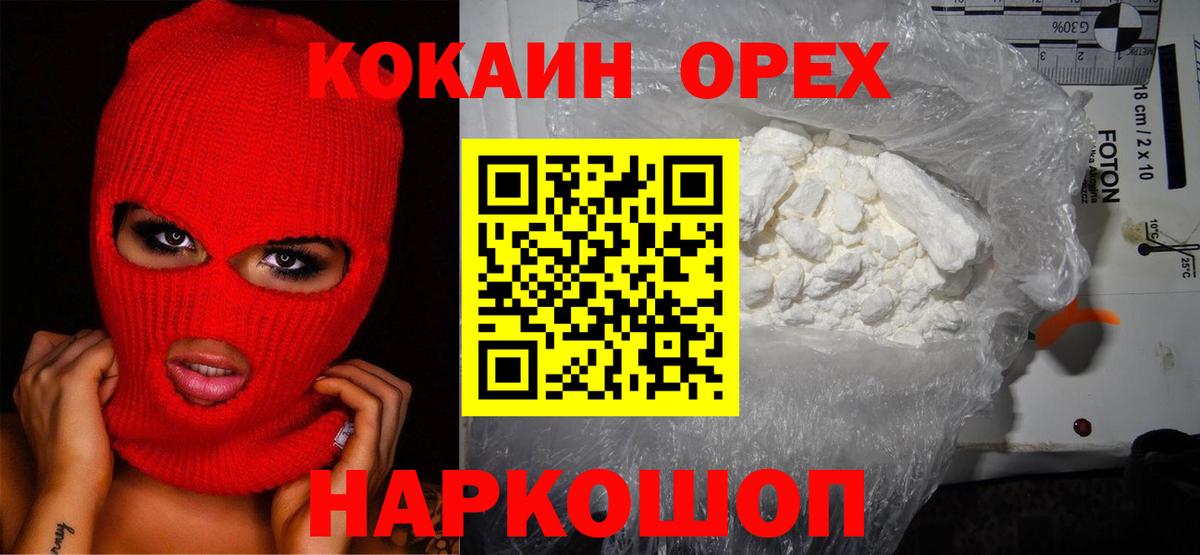 Cocaine Перу  Cocaine 97%  Кокаин  Карталы  Вход с VPN 