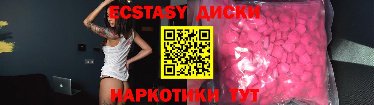 Карталы  Экстази Cube  Ecstasy  ОМГ ОМГ как войти  Вход с VPN 