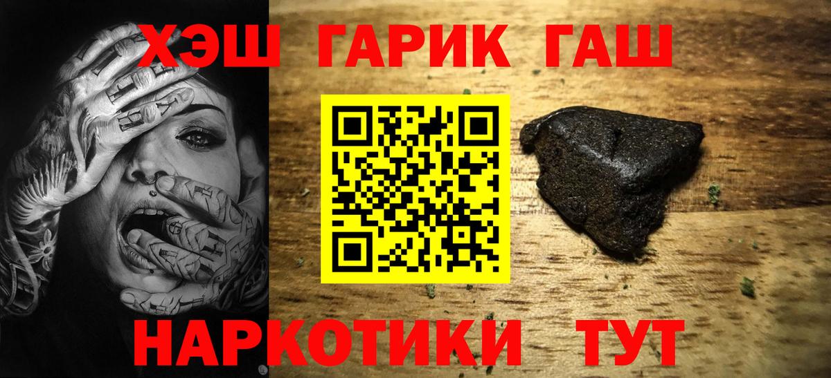 Гашиш VHQ  Вход с VPN  ГАШ гарик  Карталы 