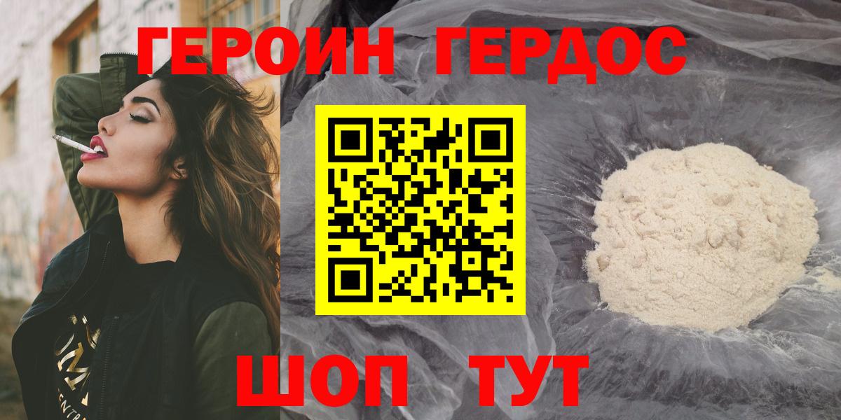 Героин герыч  Вход с VPN  Карталы 