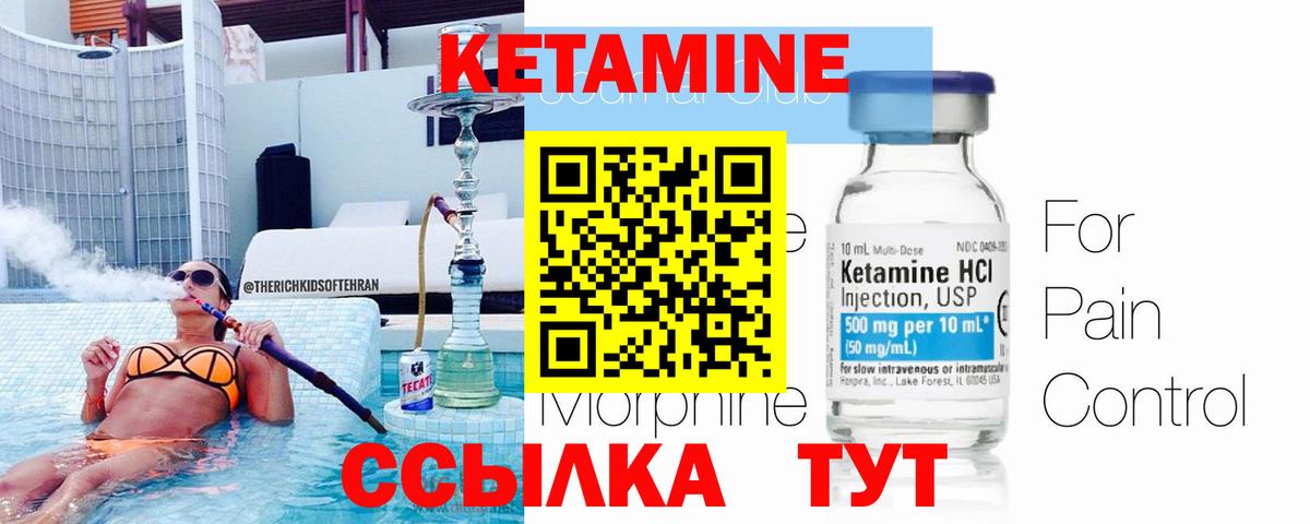 Кетамин ketamine Карталы