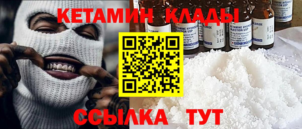 Карталы  Кетамин ketamine  Вход с VPN 