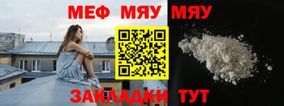мефедрон Комсомольск-на-Амуре
