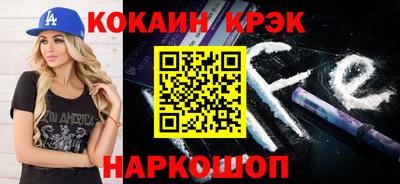 кокаин Конаково