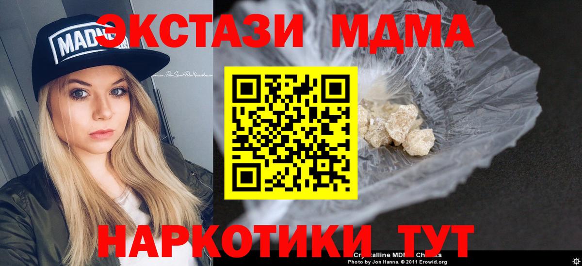 MDMA молли Карталы