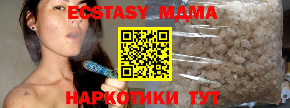 Карталы  МДМА VHQ  MDMA  Вход с VPN 