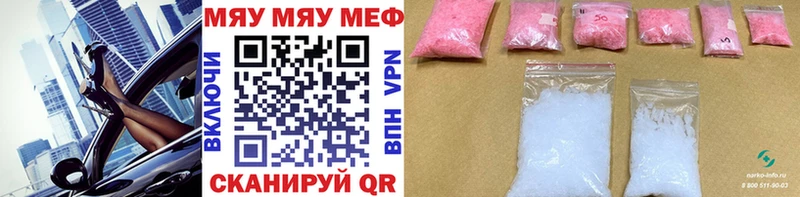 Меф VHQ  как найти наркотики  Карталы 