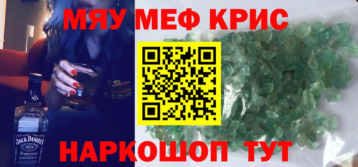 Мефедрон  Вход с VPN  Карталы  Мефедрон  МЕФ mephedrone  Мефедрон кристаллы 