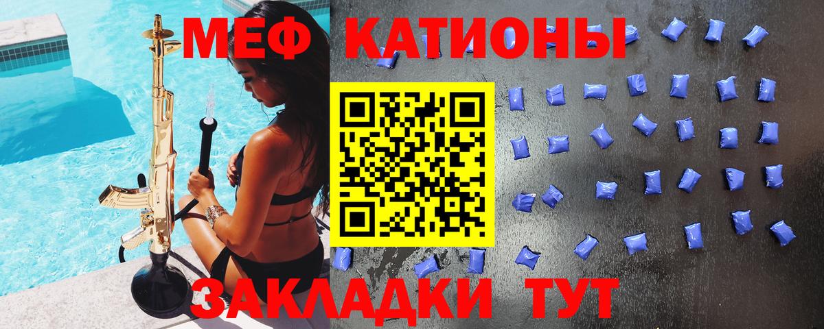 Меф кристаллы Карталы