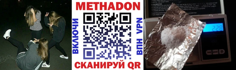 МЕТАДОН methadone  Карталы 