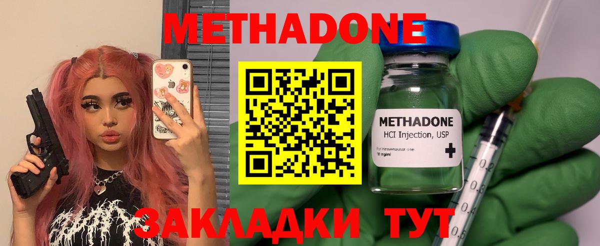 МЕТАДОН methadone Карталы