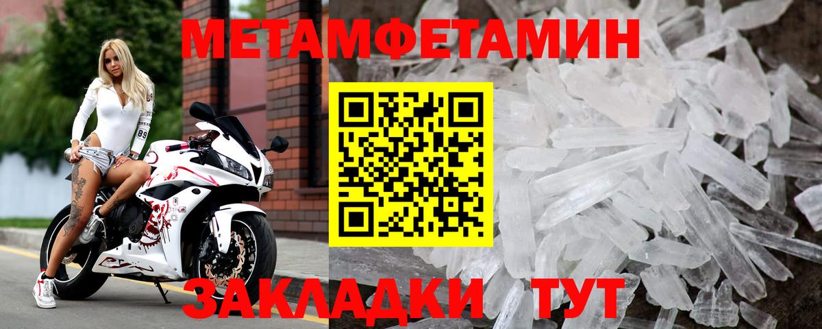 Метамфетамин Methamphetamine Карталы